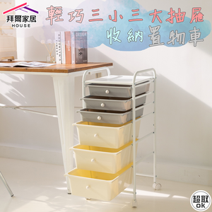 Storage cart