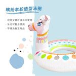 【Healgenart】繽紛羊駝造型泳圈  兒童戲水泳圈, , large