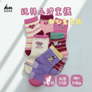 [Kaimei Cotton Industry] 10 pairs of random excellent pure cotton non-slip children's socks, sweetheart bunny style, love children's socks, cartoon children's socks, cute socks, boys and girls socks, bunny heart, 9-13cm