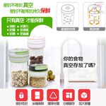 金德恩 GS MALL 台灣製造專利款 1公升 智能晶片真空保鮮罐 真空罐 保鮮罐 保鮮盒 真空盒 收納罐 智能保鮮罐, , large