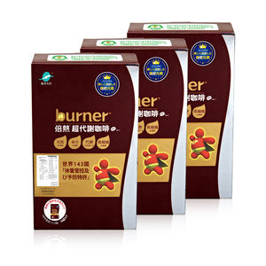 【船井】burner倍熱 超代謝咖啡10入/盒｜多規格可選