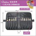 【Galatea葛拉蒂】 彩顏系列刷具+可站立收納套, , large