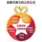 摩達客嚴選-特活綠 納豆紅麴Q10膠囊60粒/瓶 納豆激酶 輔酶Q10, , large