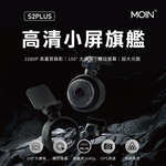 【MOIN車電】S2 PLUS 1080P GPS+測速 TS碼流單機型雙鏡行車紀錄器(起點提醒)(贈64G), , large