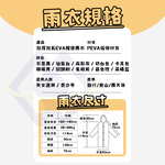 【禾統】加厚加長EVA輕便雨衣/ 件 / 朝曦黃 (梅雨季必備 機車族推薦 一次性雨衣 拋棄式雨衣 成人輕便雨衣 雨天必備 登山露營防雨), , large