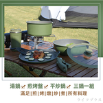 仙德曼露營鍋具組-不沾烤盤系列-2組, , large