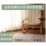 超防滑地墊 mybest 推薦No.1人氣腳踏墊 防滑墊 腳踏墊 吸水地墊 止滑地墊 防滑地墊 浴室地墊, , large