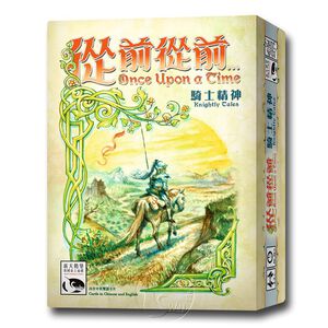 【新天鵝堡桌遊】從前從前...騎士精神擴充