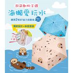 【周周生活】雨傘 現貨 自動傘 輕收省力 折疊傘 兒童雨傘 兒童自動傘 遮陽傘 海獺愛玩水 雨傘袋 晴雨傘 快速出貨, , large