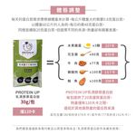 PROTEIN UP_WHEY COLLAGEN IA®_Coffee Mocha_32g*6, , large