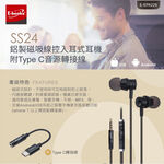 E-BOOKS SS24 鋁製磁吸線控入耳式耳機附Type C音源轉接線 磁吸防脫 附麥克風音控, , large