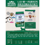 Natural balance, , large