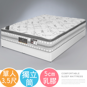 【Homelike】喜家居天絲棉乳膠三線獨立筒床墊-單人3.5尺(2215)
