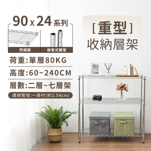 KIWISH 90X24 Multi-Size Storage Rack Heavy Duty Metal Shelving Unit, Made in Taiwan, Free Shipping