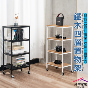 storage rack