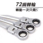 棘輪梅開板手多件套組 (搖頭式/固定式) 活動式 帆布袋 自動板手, , large