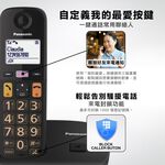 Panasonic 國際牌 DECT大螢幕大字鍵助聽功能無線電話機 KX-TGU110TW, , large