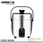 日象 3人份全不鏽鋼養生電鍋 ZOER-9030S, , large