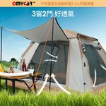 【OMyCar】戶外露營全自動秒開帳-軍綠色 (露營 帳篷 野餐), , large