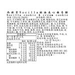 西班牙Nocilla奶油夾心曲奇餅, , large