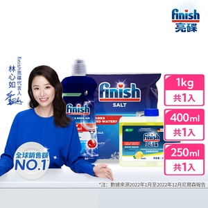 finish powerball +finish salt+finish dishwasher machine cleaner