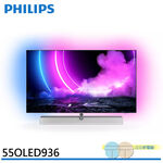 PHILIPS 飛利浦 55吋 OLED 120Hz安卓聯網液晶顯示器 螢幕 電視 55OLED936, , large