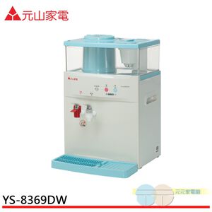 YUAN SHAN Hot & Warm Water Dispenser YS-8369DW