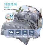 【多利寶寢具】FITNESS 精梳棉雙人加大四件式兩用被床包組-安德里-灰, , large
