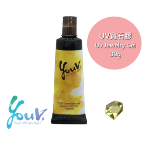 UV寶石膠30ML-黃