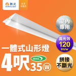 DanceLight 4-foot LED mountain light 35W integrated high light efficiency replaceable light source replaces traditional mountain light, , large