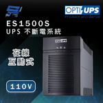 昌運監視器 OPTI-UPS蓄源 ES1500S 110V 在線互動式 不斷電系統 1500VA / 1200W, , large