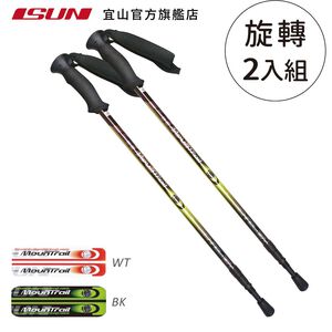 【ISUN】7075避震三節登山杖 Mountrail 黑綠色 (2入)｜高密度EVA握把 7075航太級鋁合金 附腳墊及擋泥板