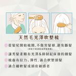 【千康購物網】Mapepe 天然毛光澤吹整梳(小) 1入, , large