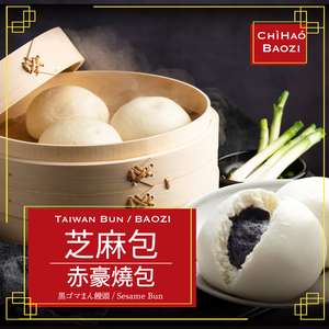 Rich Sesame Paste Steamed Buns