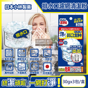 Kobayashi Kitchen Strainer Cleaner 30gx3