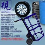GS MALL 台灣製造 重型運輸手推車 輪胎推車 鐵桶推車 油桶推車 化工桶推車 手推車 推車 運輸手推車, , large