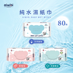 Aiwibi 嬰兒濕紙巾 80抽9包入 濕紙巾 純水濕巾 濕巾 敏感肌適用 天然茶樹精油 加厚款 無酒精, , large