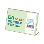 【 徠福 】壓克力價目架(9X6cm) / 個 NO.2302, , large