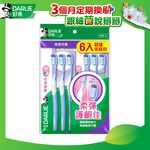 好來 柔彈護齦牙刷6入超值家庭包, , large