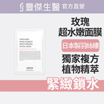 【FJ豐傑生醫】玫瑰超水嫩面膜-5片/盒(緊緻鎖水ｘ亮白肌膚), , large
