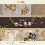 [意創趨術]金豆3厘x6｜送限量發財小物, , large