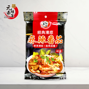 Yuan tai Spicy Tomato hot pot