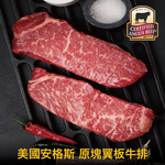 豪鮮牛肉 美國安格斯頂級霜降翼板牛排4片(200g&plusmn;10%/片), , large
