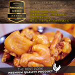 約克街肉鋪 台灣安心豬腳切塊1包（500g±10%/包）_任選, , large