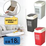 平和工業｜natura pallet 按壓式垃圾桶18L, , large