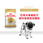【Royal Canin法國皇家】巴戈成犬PUGA, , large
