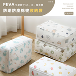 【上手家居】PEVA棉被收納袋 55cm-水果(棉被袋/防水收納袋/透明收納袋/衣物收納袋/被子收納袋), , large