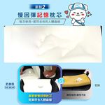 【安伯特】HO BEAR 賀參熊慢回彈頭枕 (車用頭枕 車用頭頸枕 汽車頸枕), , large