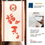 日本製【コスモ】長門簾《福來了》, , large