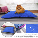 [台客嚴選] 狄路卡可拆洗寵物睡墊床墊 台灣製 寵物床 寵物墊 貓窩 狗窩, , large